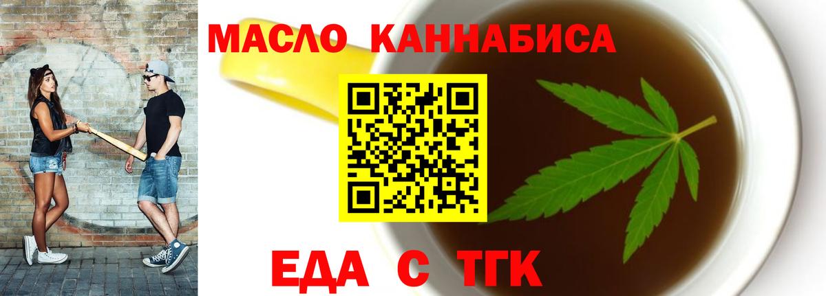 Cannafood конопля Новосибирск