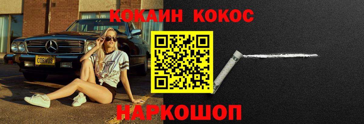 Cocaine 98% Новосибирск