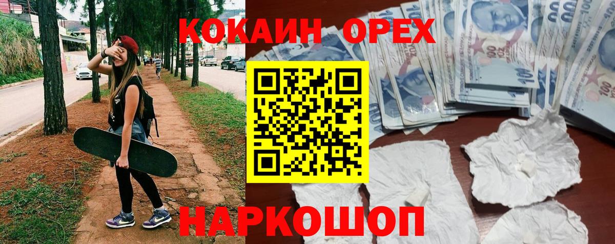 КОКАИН Fish Scale  Вход с VPN  Новосибирск 