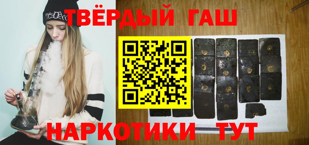 ГАШИШ гашик  Вход с VPN  Новосибирск  ГАШИШ VHQ 