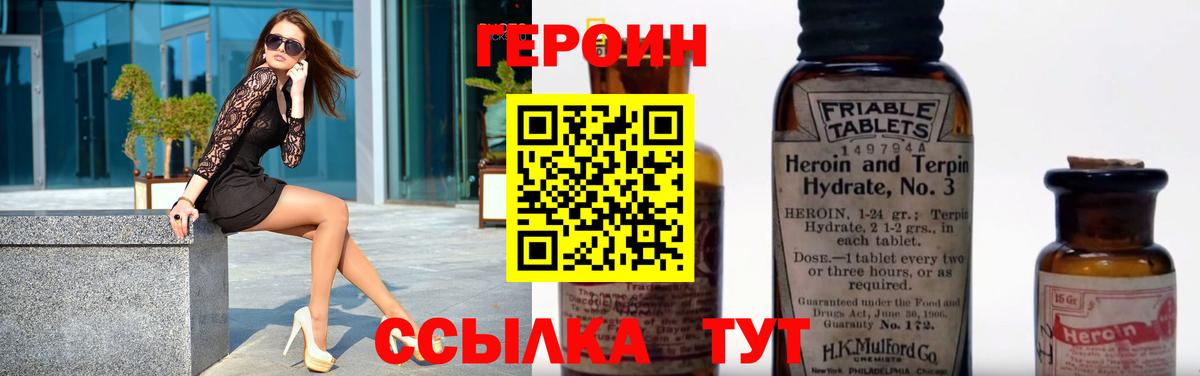 Героин афганец Новосибирск