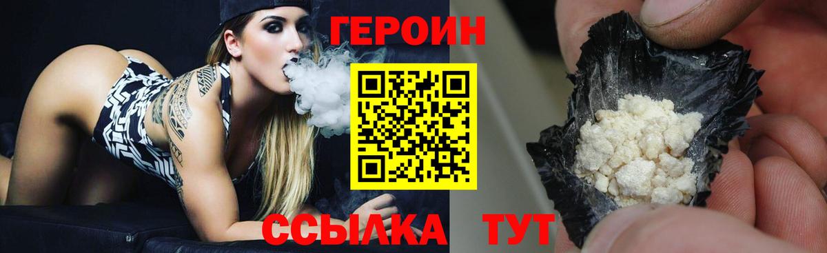 Новосибирск  Героин герыч  Вход с VPN 