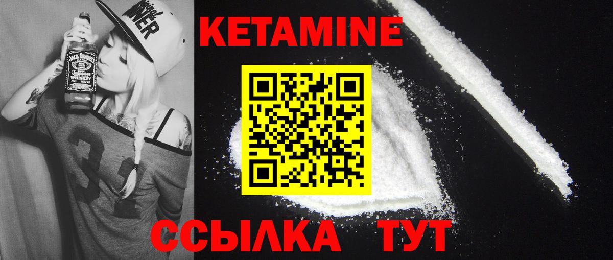 КЕТАМИН ketamine Новосибирск