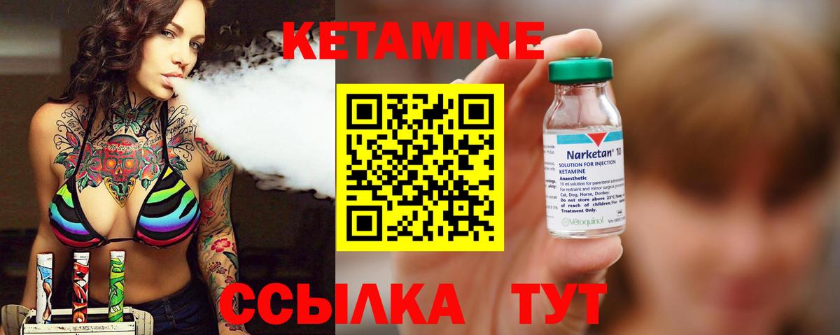 Новосибирск  КЕТАМИН ketamine  Вход с VPN 