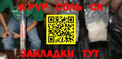 альфа пвп VHQ Сланцы