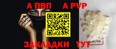 альфа пвп VHQ Северобайкальск