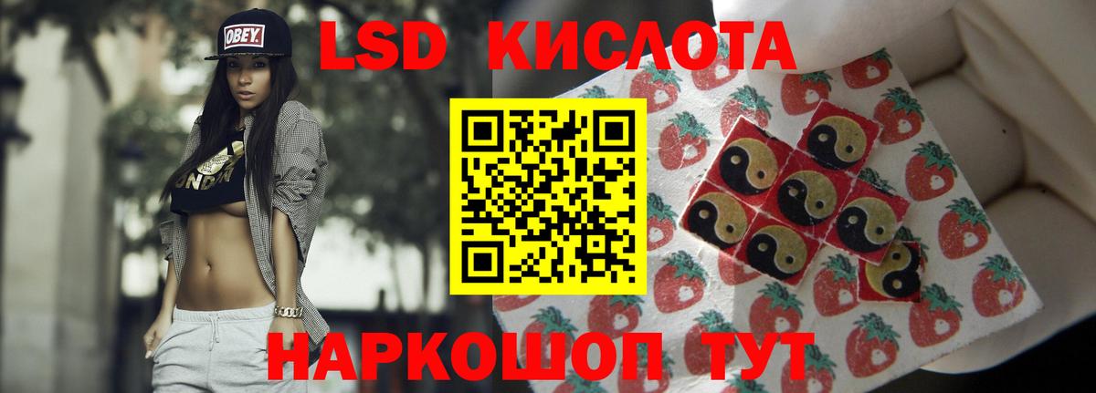 ЛСД экстази кислота  Вход с VPN  Лсд 25 экстази  Лсд 25 экстази кислота  Новосибирск 
