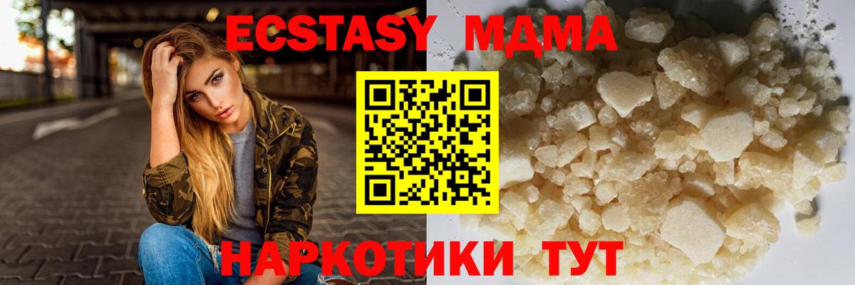 МДМА молли  МДМА  Новосибирск  Вход с VPN  МДМА молли 