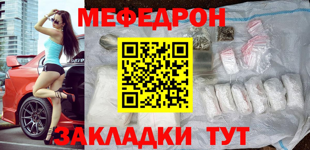 МЕФ  МЕФ 4 MMC  Новосибирск  Мефедрон  Вход с VPN  Мефедрон мука 