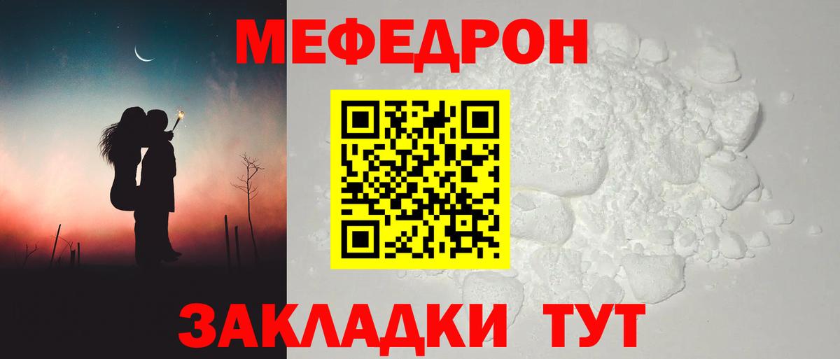 Мефедрон Новосибирск