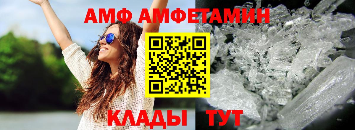 Первитин Methamphetamine Новосибирск