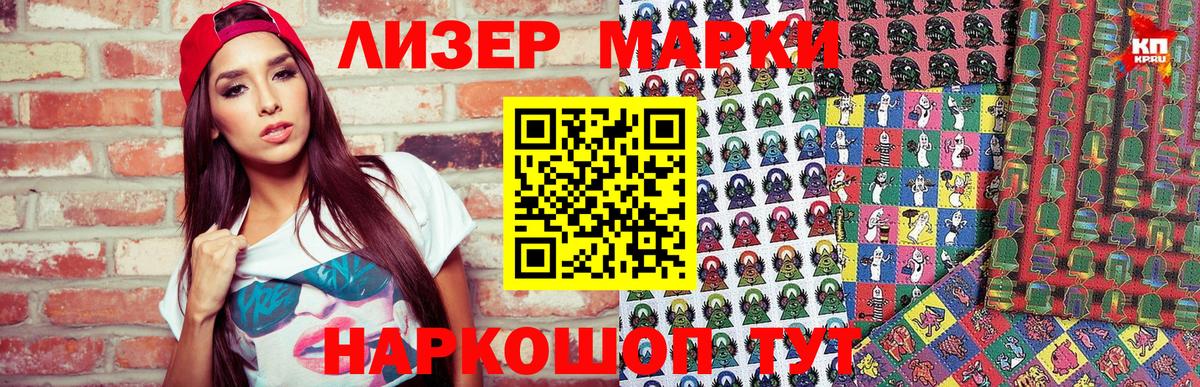 Новосибирск  Марки N-bome 1,5мг  Вход с VPN  Марки N-bome 1,5мг 